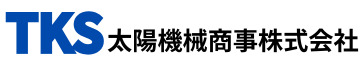 太陽機械商事株式会社